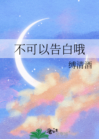健太不可以哦出自哪里