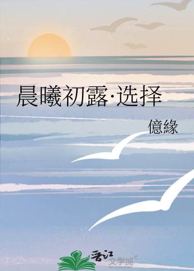 晨曦初露图片