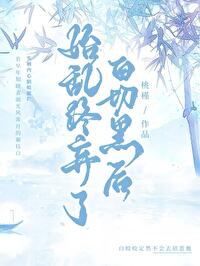 始乱终弃打一数字