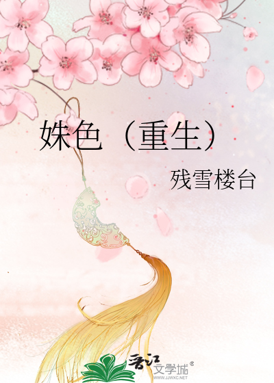 姝的意思和含义是什么