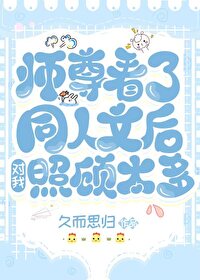 师尊他令人着迷阅读