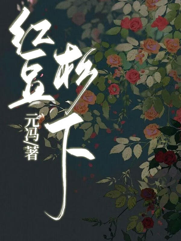 《男主总是被打脸》