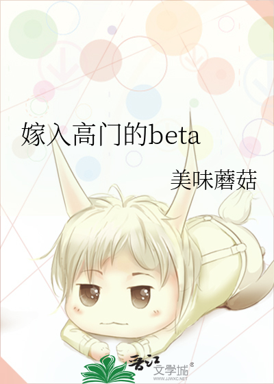 嫁入高门的男人txt版百度网盘