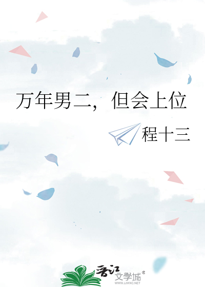 tvb万年男配
