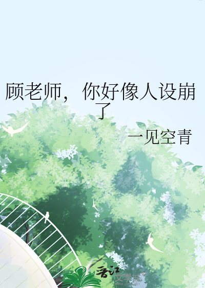 顾教授