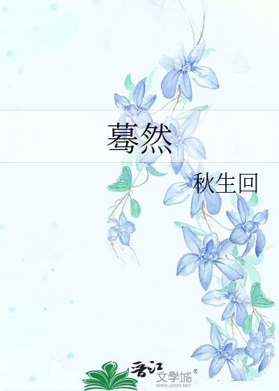 蓦然回首那人却在灯火阑珊处全诗