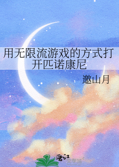 匹诺cao