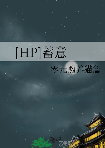 hp蓄意谋杀百度云