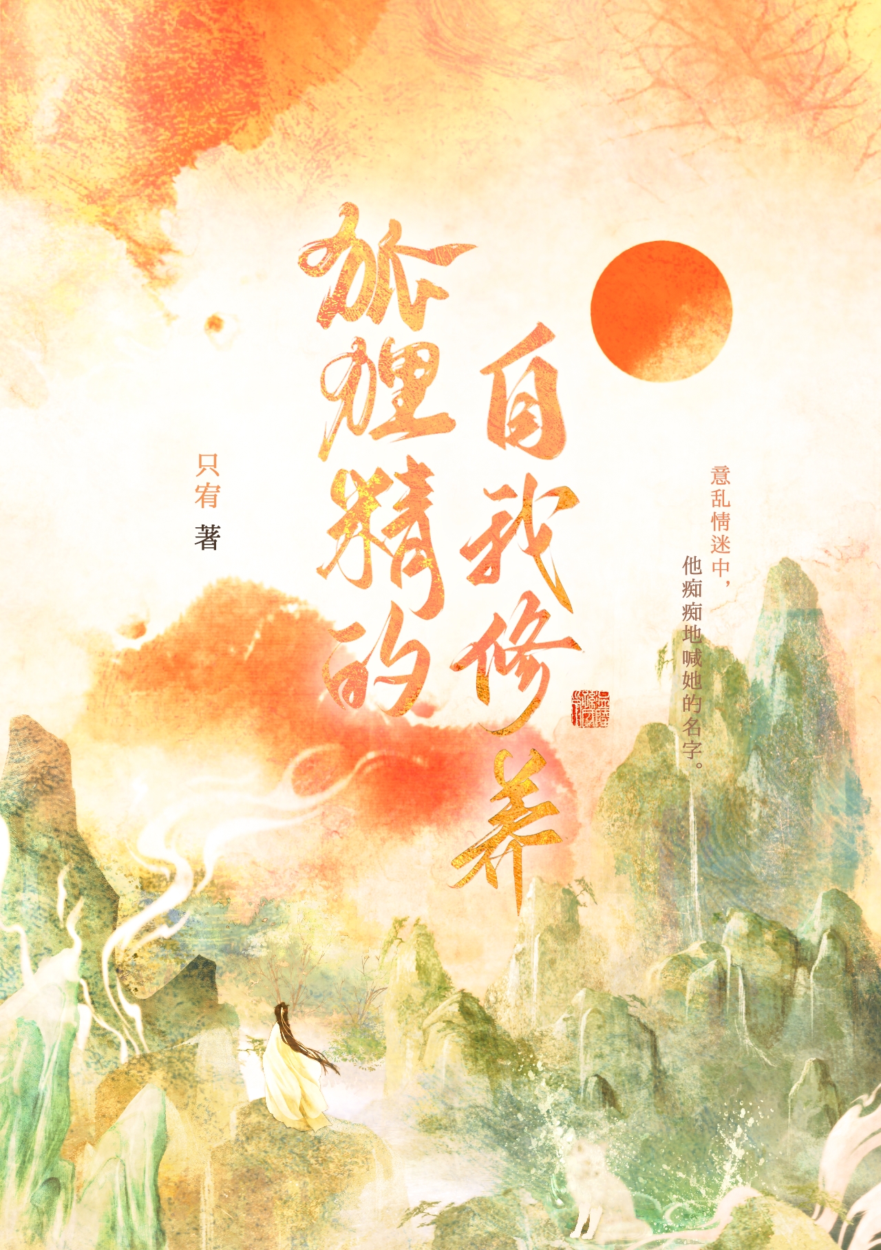 明月逐人来歌曲成毅歌词