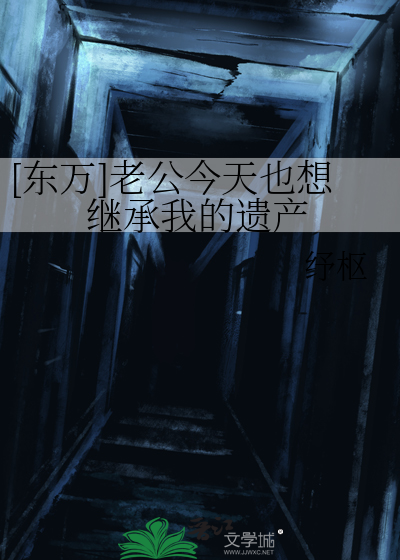 老公我只想继承你的灵泉全文免费阅读