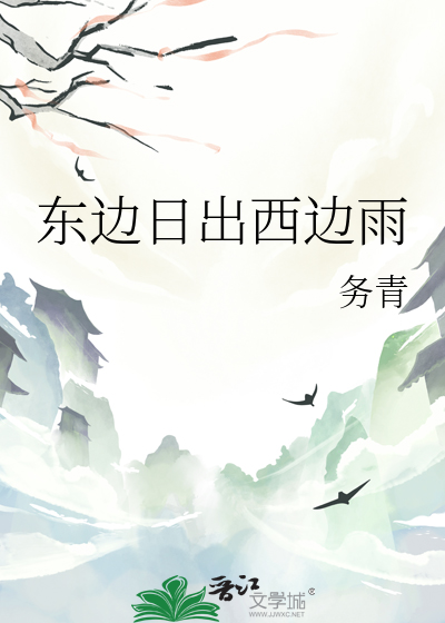 道是无晴却有晴双关