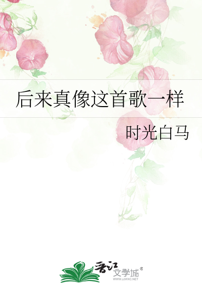 和后来歌曲相似的歌曲