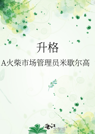 升格卷轴