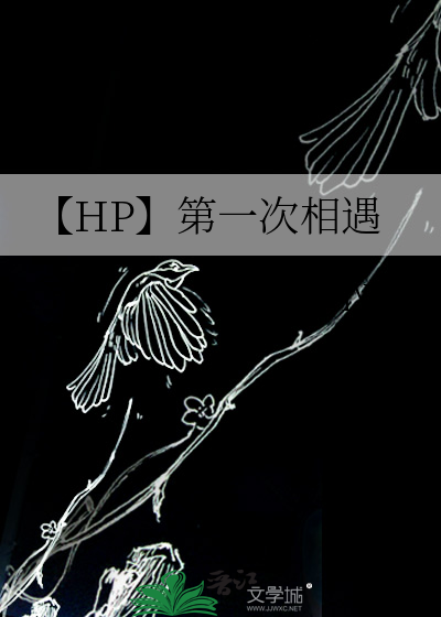 牛郎织女第一次相遇
