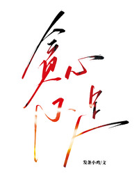 贪心不足蛇吞象密室怎么进