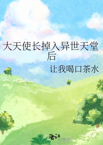火葬 小说