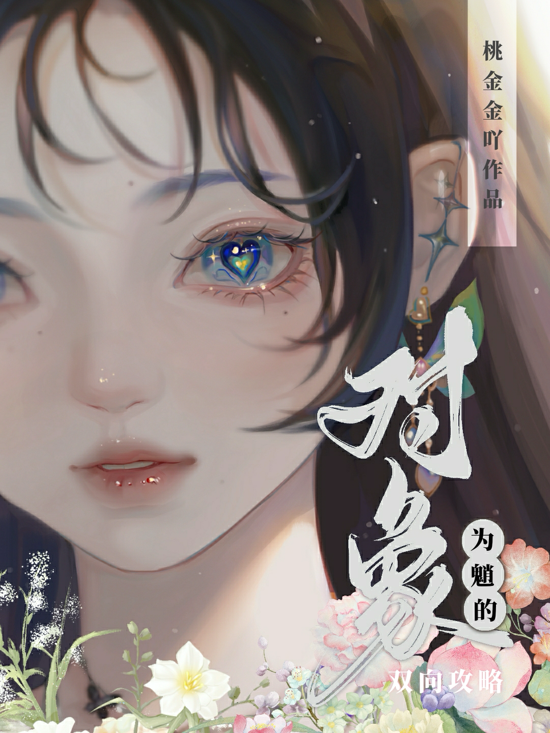 原神对象已超时消失是什么意思