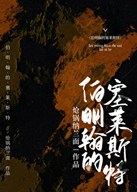 浴血黑帮伯明翰小希斯
