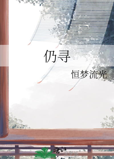 仍寻访文山妻欧阳夫人
