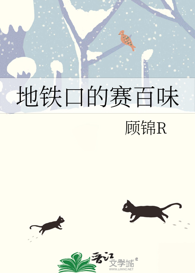 地铁和赛百味