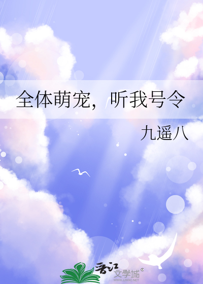全球萌宠