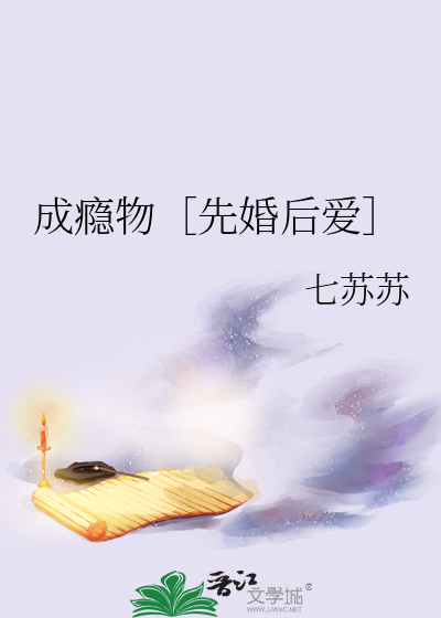 成瘾小说阅读全文