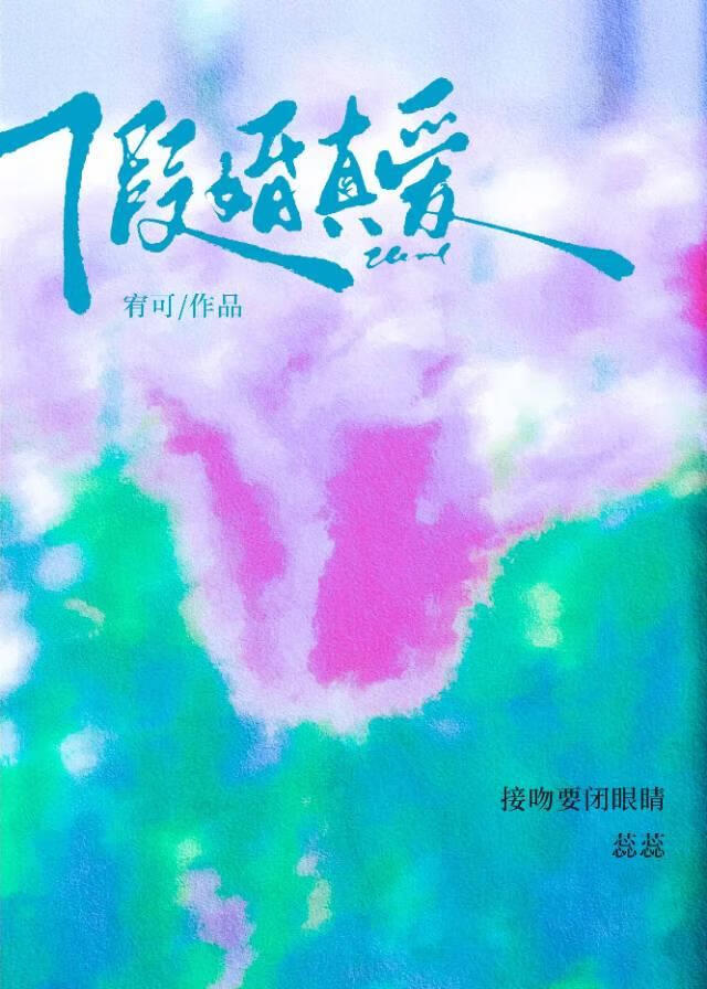 假婚真爱小说下载
