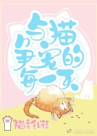 记录和猫咪在一起的美好时光的句子