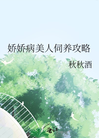 白月光自救指南by猪把门拱了