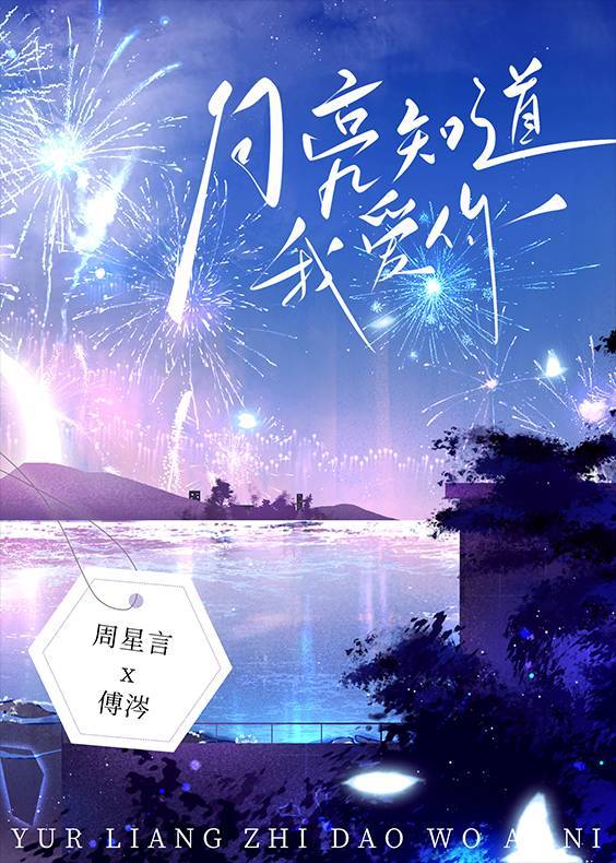 月亮知道我想你的方式简谱