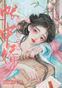 闺中媚(重生)盘搜搜