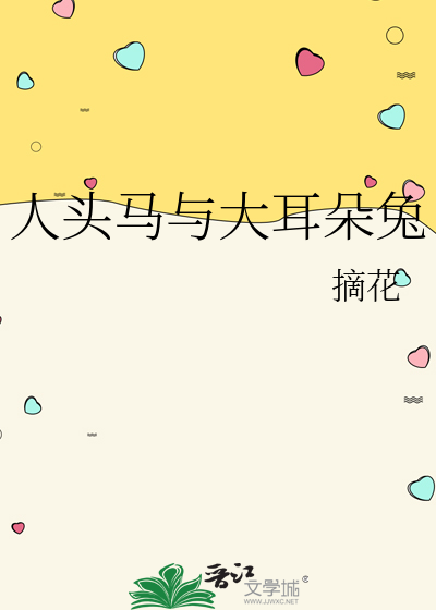 人头马大花