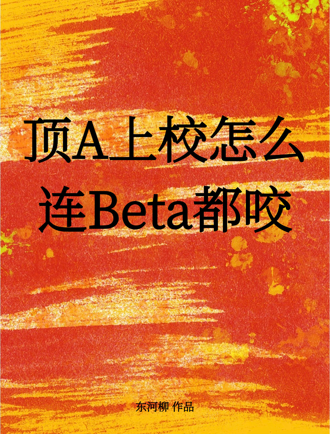 老马识途的意思