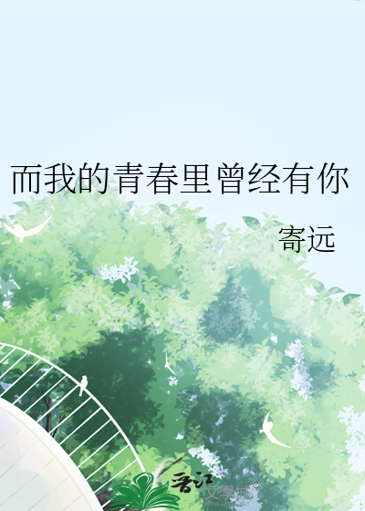 歌词里有我的青春