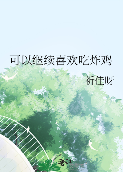 标记我一下番外