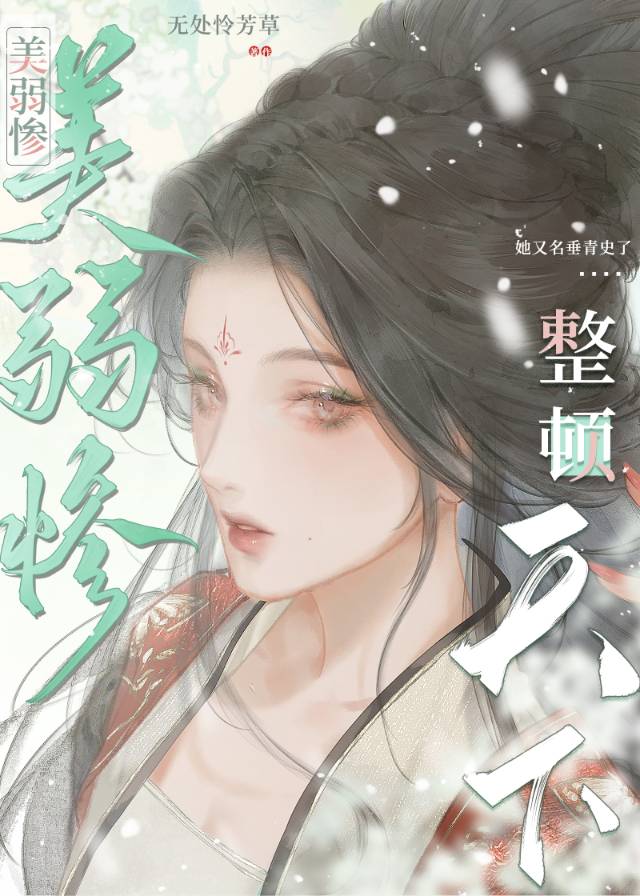 御史啥意思