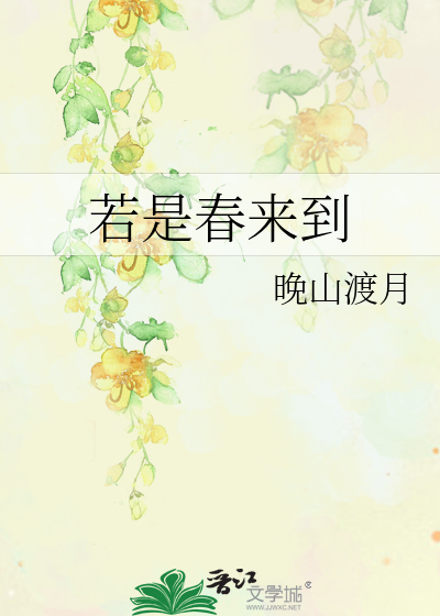 若是来恒春