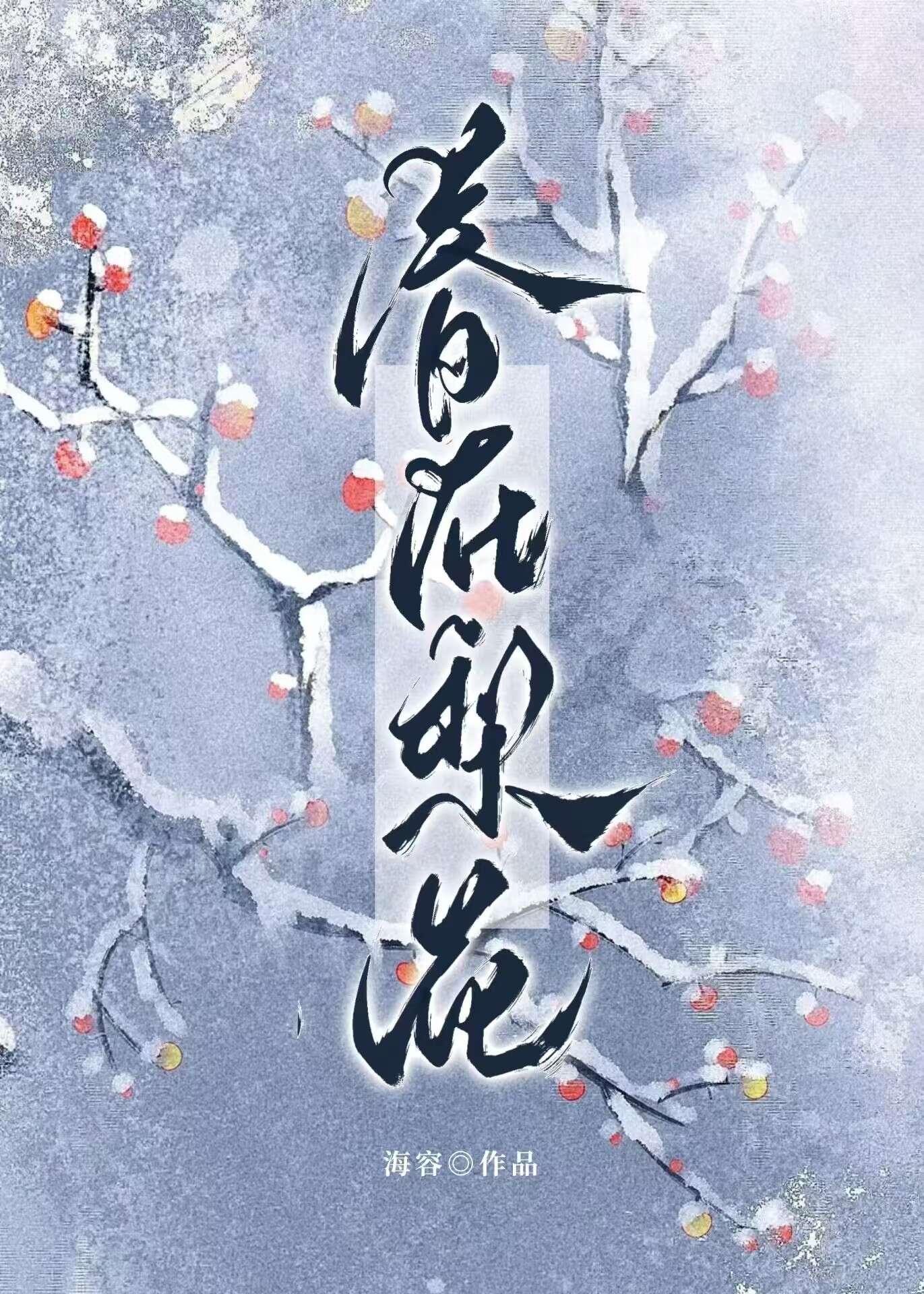 春在梨花的新浪博客