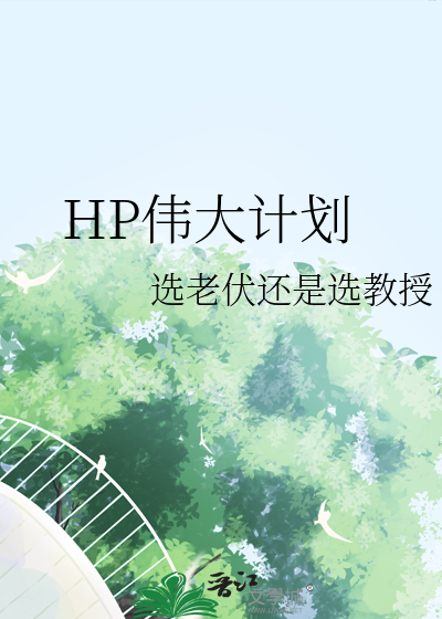 神的伟大计划