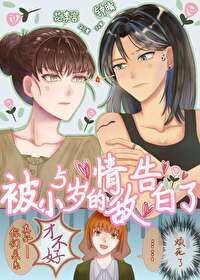情敌就是用来