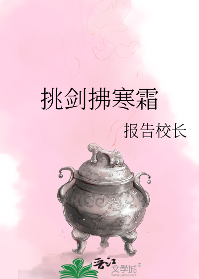 寒霜剑技能