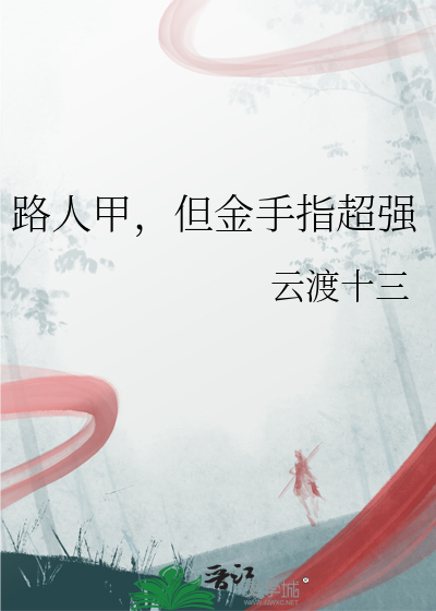 四合院我的金手指是路人甲