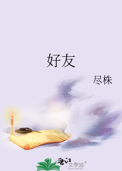 好友群名称大全