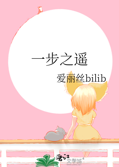 一步之遥票房