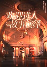 欢迎进曲