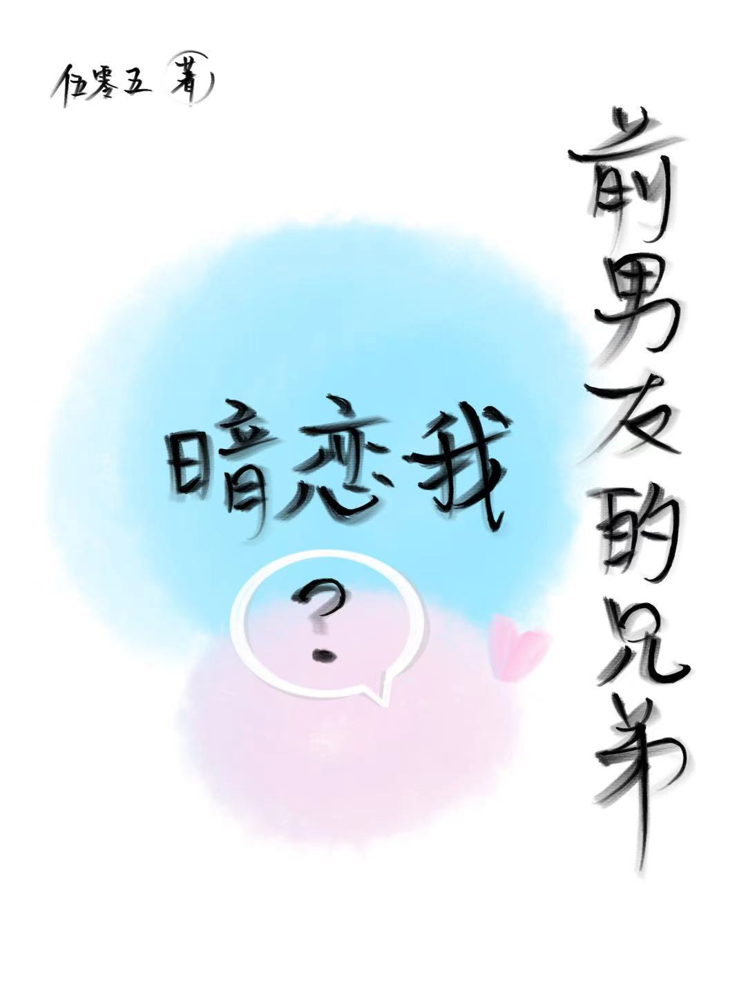 我老婆暗恋我兄弟怎么办