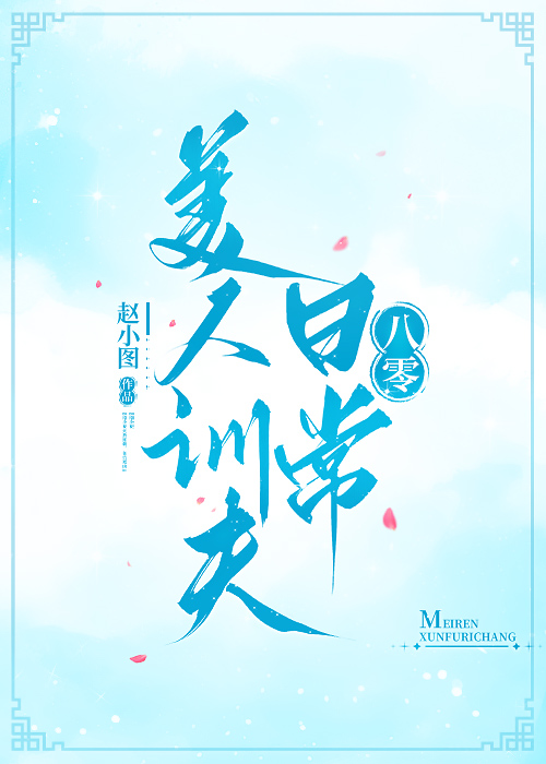 九零年代乖软美人