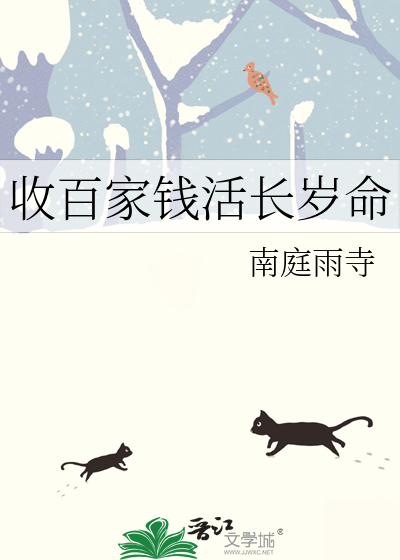 收百家姓钱是什么意思啊