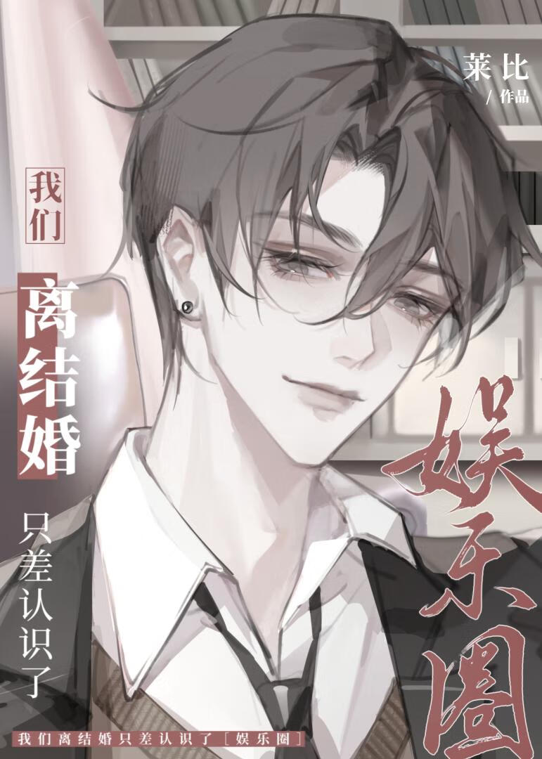 我们离婚了2021