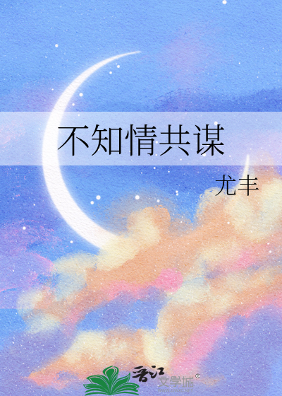 不知情人士是什么意思